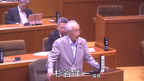 通告１番　杉谷洋一 議員