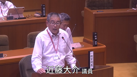 通告１３番　 近藤 大介議員