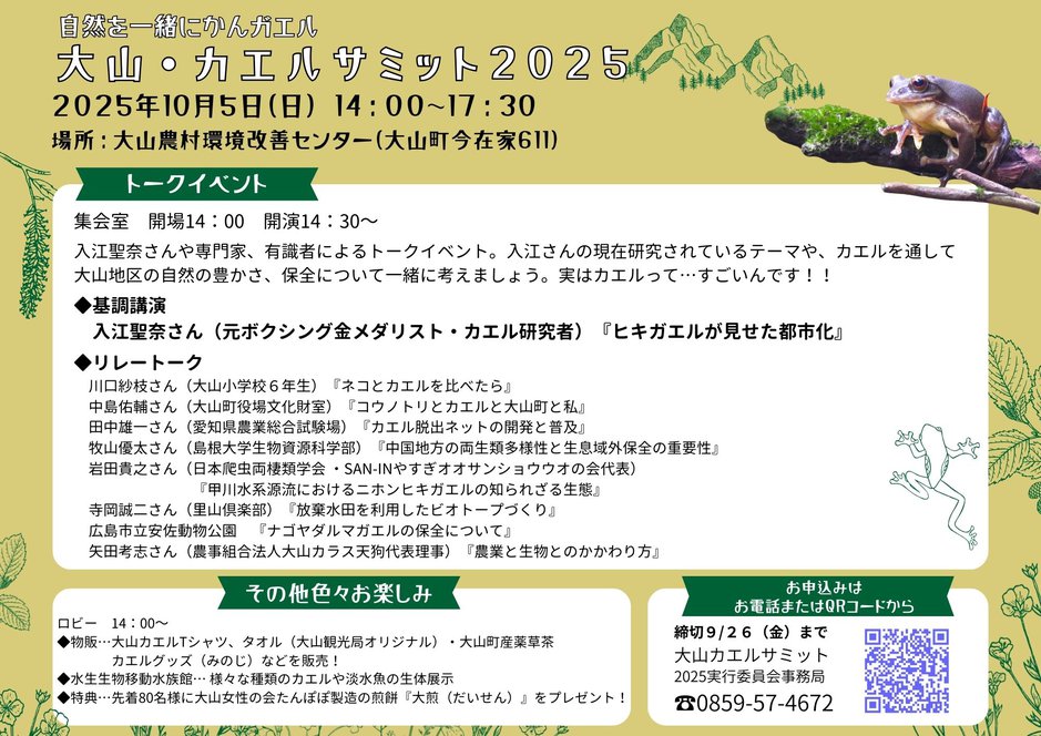 カエル2.jpg