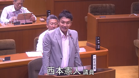 通告5番　西本憲人 議員