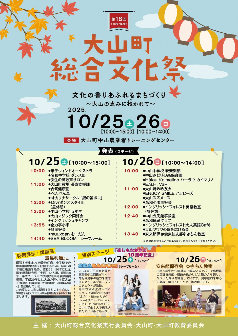 チラシ表.jpg