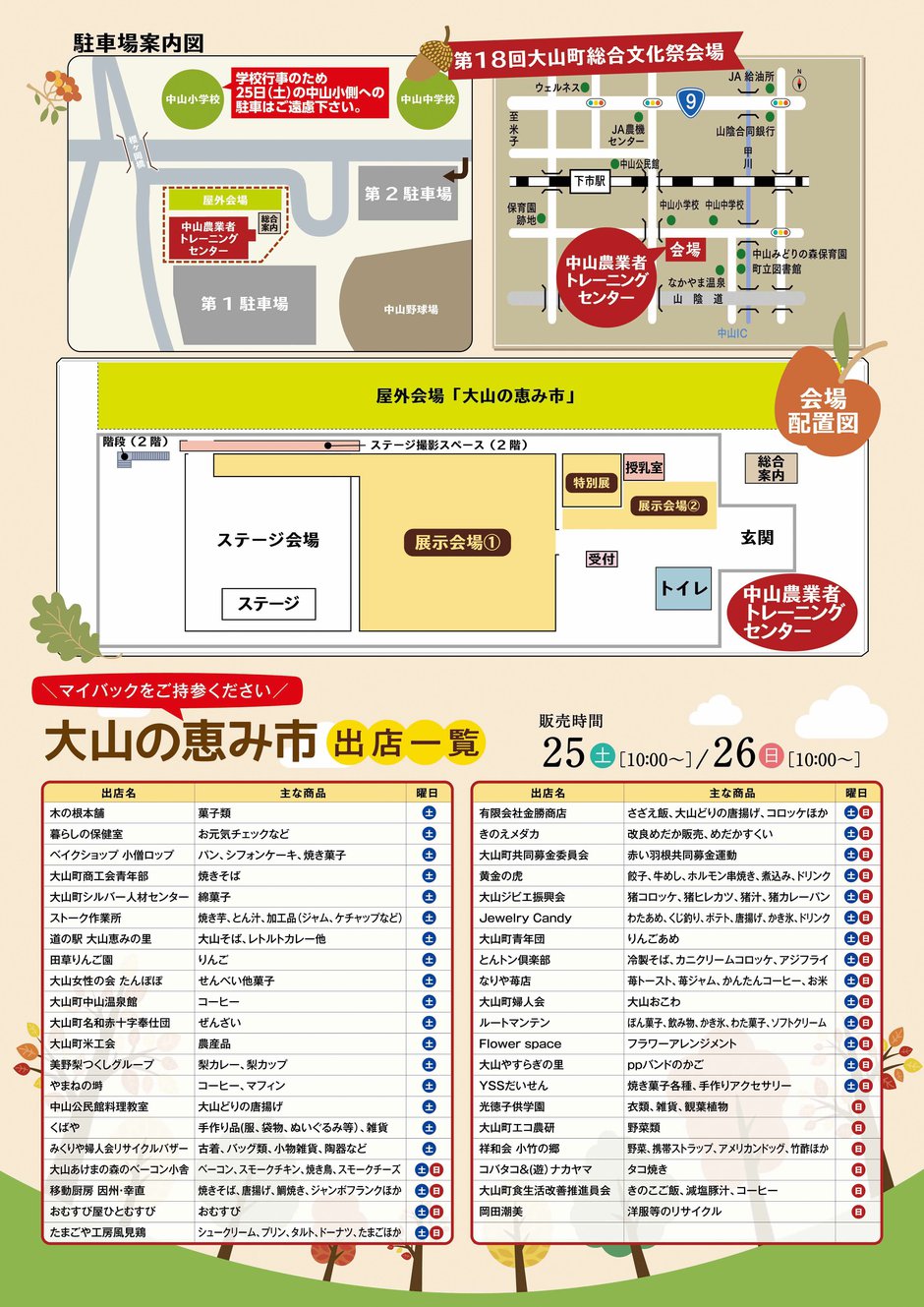 チラシ裏.jpg