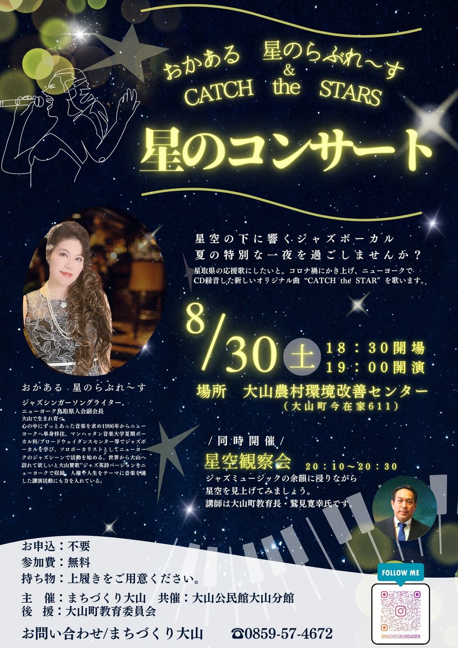 おかある星のらぶれ～す.jpg