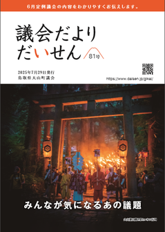 81gou表紙.PNG